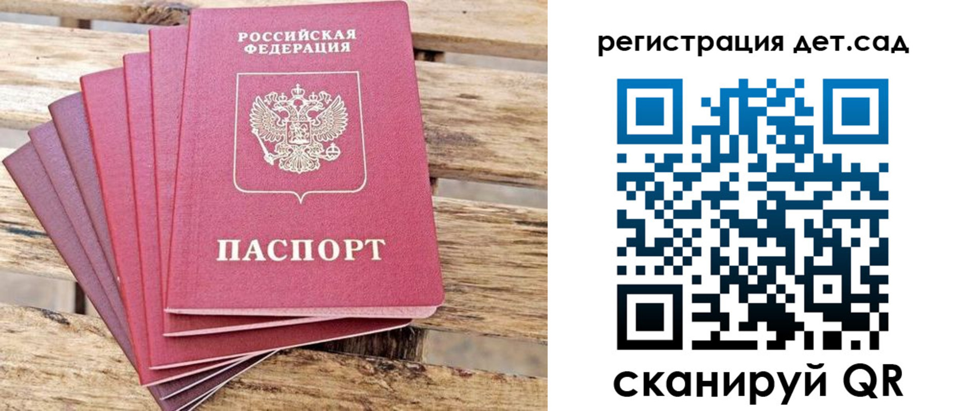 регистрация для школы в Петровск-Забайкальском