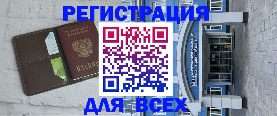 временная регистрация надежно в Петровск-Забайкальском