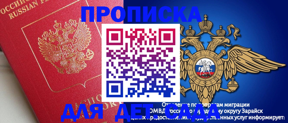 прописка гарантия в Петровск-Забайкальском