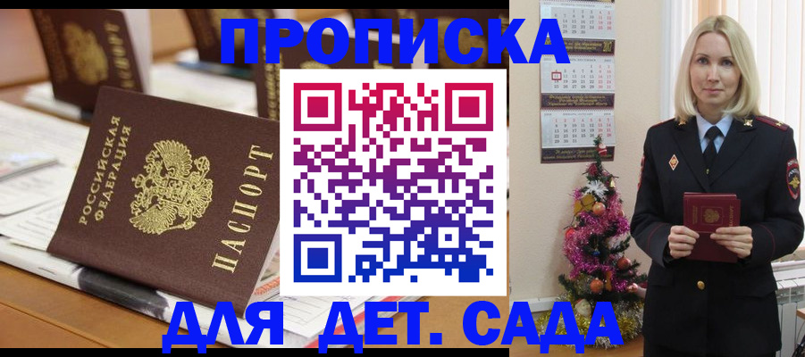 прописка гарантия в Петровск-Забайкальском