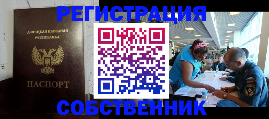 прописка для кредита в Петровск-Забайкальском