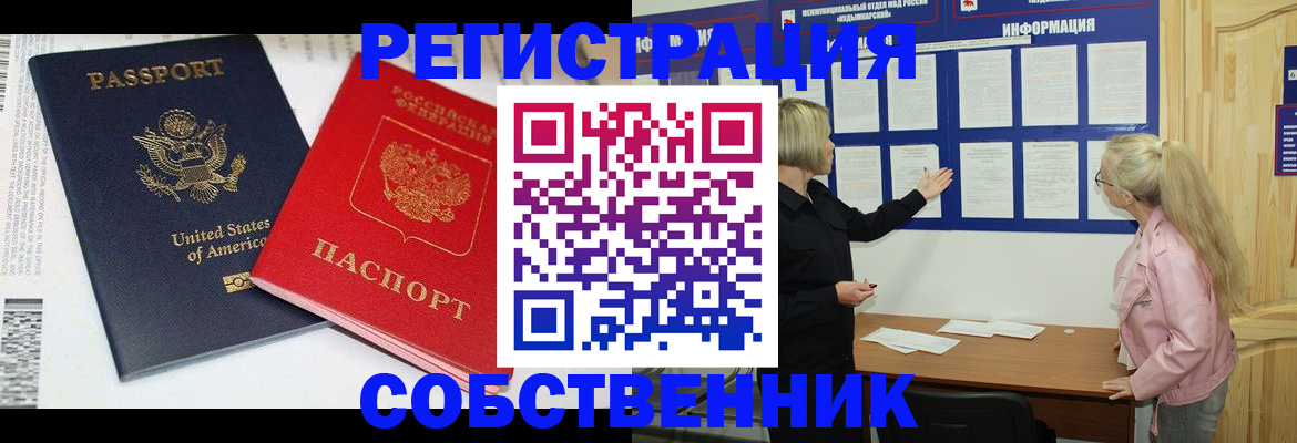 временная регистрация в квартире в Петровск-Забайкальском