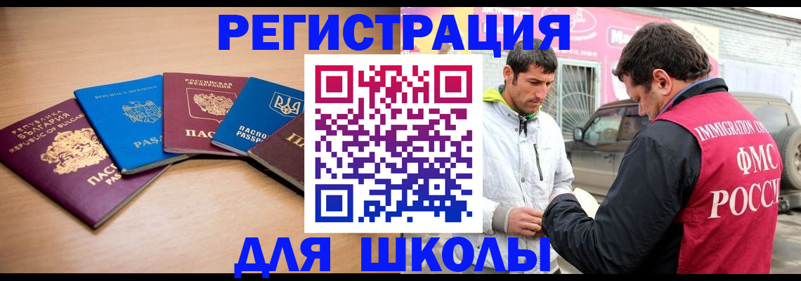 прописка в Петровск-Забайкальском