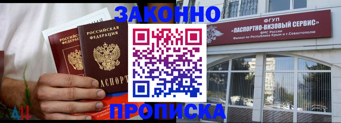 временная регистрация для всех в Петровск-Забайкальском