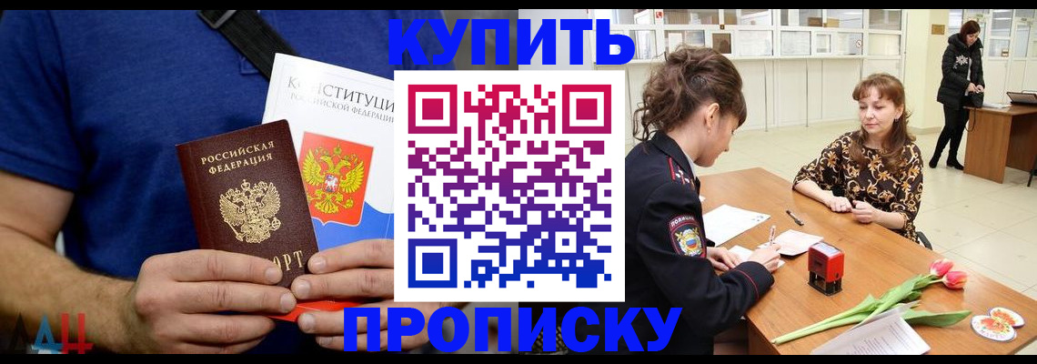 прописка регистрация в Петровск-Забайкальском