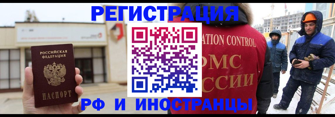 временная регистрация купить в Петровск-Забайкальском
